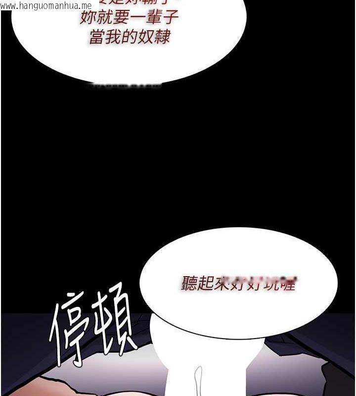 韩国漫画痴汉成瘾韩漫_痴汉成瘾-第87话-妳在偷拿我的老二自慰吗?在线免费阅读-韩国漫画-第55张图片