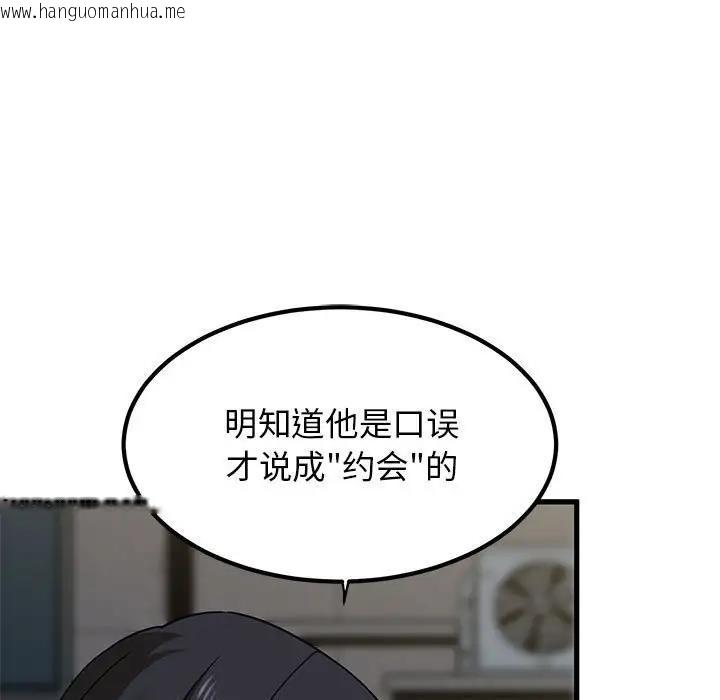 韩国漫画发小碰不得/强制催眠韩漫_发小碰不得/强制催眠-第25话在线免费阅读-韩国漫画-第137张图片