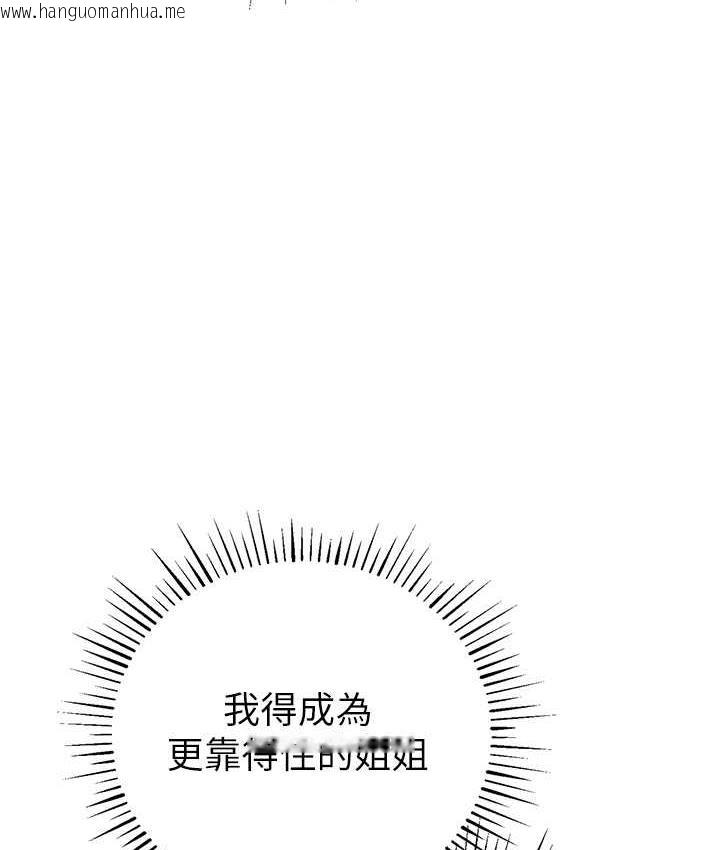 韩国漫画贪婪游戏韩漫_贪婪游戏-第33话-给妳看个「好东西」在线免费阅读-韩国漫画-第64张图片