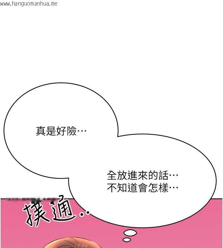 韩国漫画性运刮刮乐韩漫_性运刮刮乐-第16话-妳明明就喜欢这个体位在线免费阅读-韩国漫画-第30张图片