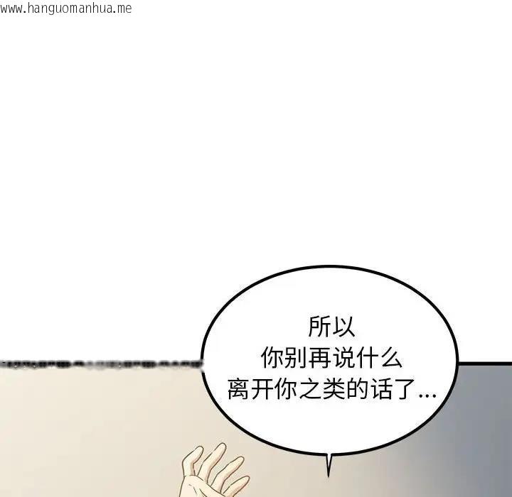 韩国漫画发小碰不得/强制催眠韩漫_发小碰不得/强制催眠-第25话在线免费阅读-韩国漫画-第184张图片