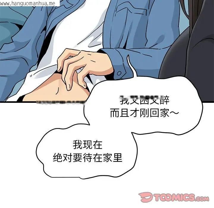 韩国漫画发小碰不得/强制催眠韩漫_发小碰不得/强制催眠-第25话在线免费阅读-韩国漫画-第60张图片