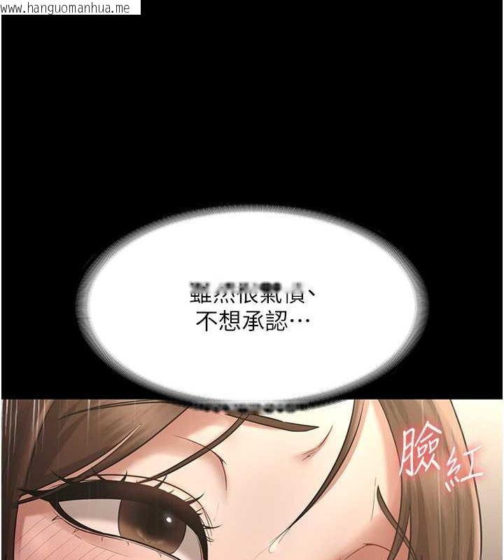 韩国漫画老板娘的诱惑韩漫_老板娘的诱惑-第11话-他给的刺激无法冷却在线免费阅读-韩国漫画-第122张图片