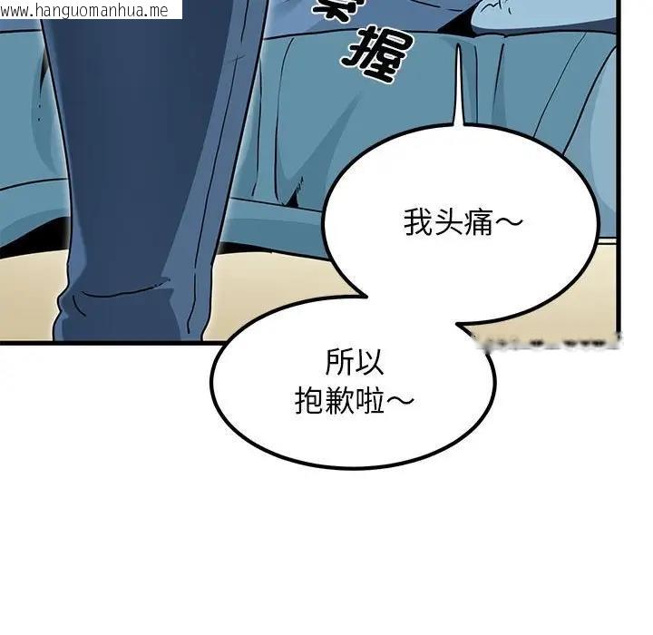 韩国漫画发小碰不得/强制催眠韩漫_发小碰不得/强制催眠-第25话在线免费阅读-韩国漫画-第67张图片