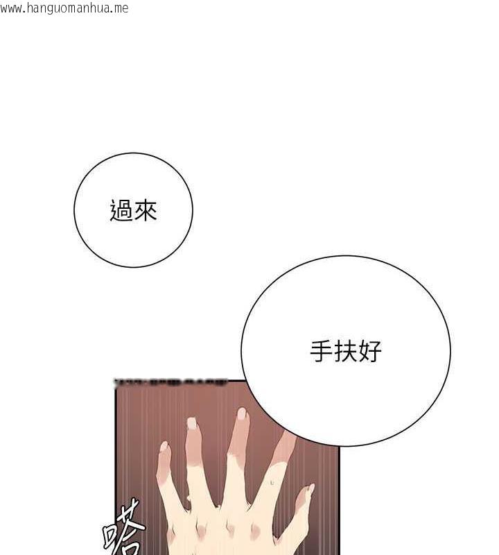 韩国漫画秘密教学韩漫_秘密教学-第228话-姜是老的辣在线免费阅读-韩国漫画-第15张图片