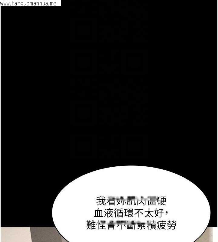 韩国漫画萌鬼饭店实录韩漫_萌鬼饭店实录-第20话-忍不住了~快帮我舔!!在线免费阅读-韩国漫画-第18张图片