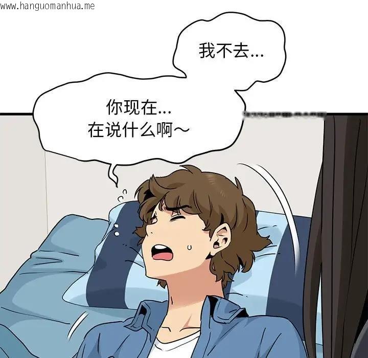 韩国漫画发小碰不得/强制催眠韩漫_发小碰不得/强制催眠-第25话在线免费阅读-韩国漫画-第59张图片