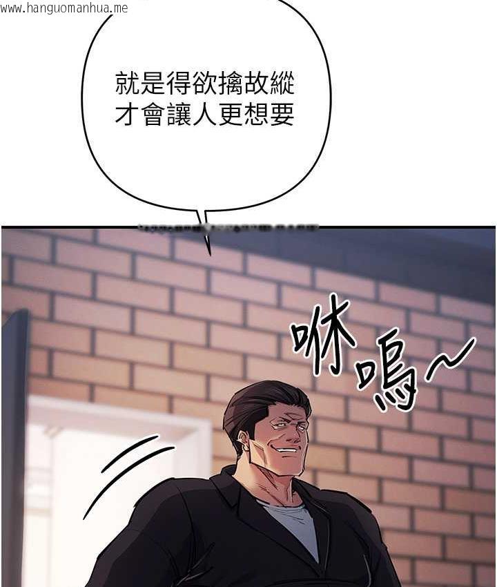 韩国漫画贪婪游戏韩漫_贪婪游戏-第33话-给妳看个「好东西」在线免费阅读-韩国漫画-第123张图片