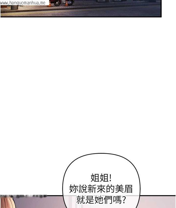 韩国漫画贪婪游戏韩漫_贪婪游戏-第33话-给妳看个「好东西」在线免费阅读-韩国漫画-第2张图片