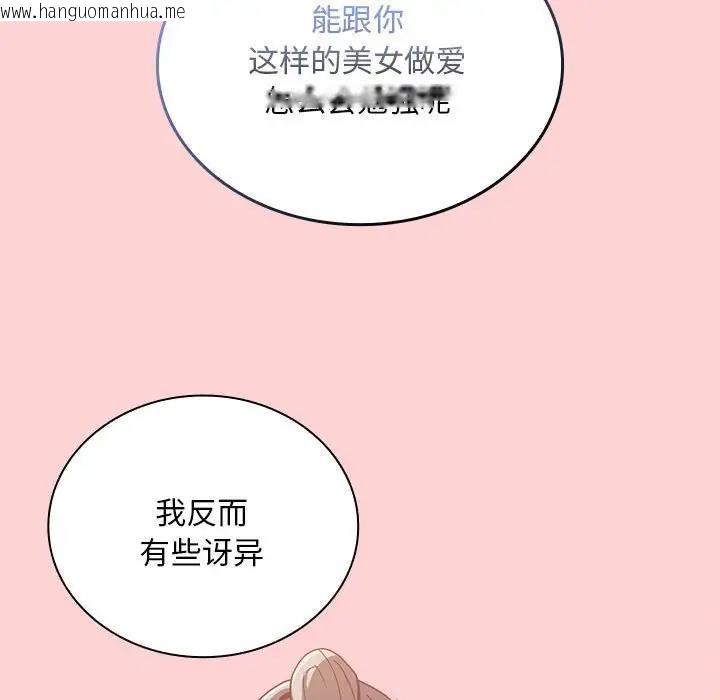 韩国漫画陌生的未婚妻/不请自来的未婚妻韩漫_陌生的未婚妻/不请自来的未婚妻-第82话在线免费阅读-韩国漫画-第64张图片