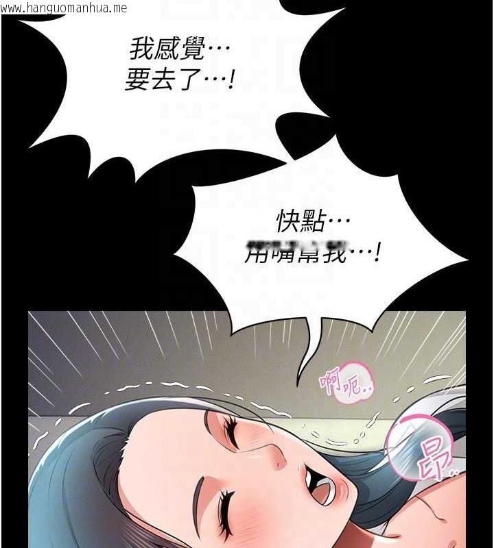 韩国漫画萌鬼饭店实录韩漫_萌鬼饭店实录-第20话-忍不住了~快帮我舔!!在线免费阅读-韩国漫画-第113张图片