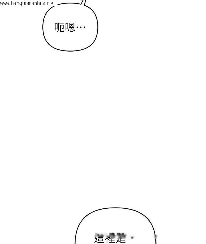 韩国漫画贪婪游戏韩漫_贪婪游戏-第33话-给妳看个「好东西」在线免费阅读-韩国漫画-第12张图片