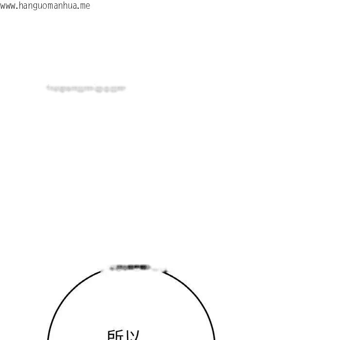 韩国漫画与初恋的危险重逢/当初恋变成继母韩漫_与初恋的危险重逢/当初恋变成继母-第59话在线免费阅读-韩国漫画-第95张图片