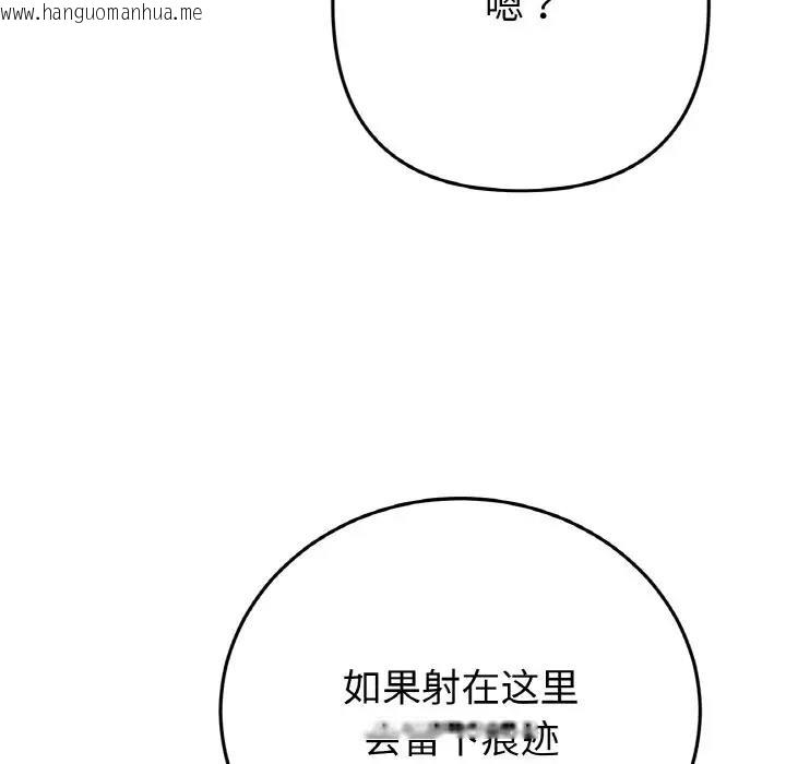 韩国漫画与初恋的危险重逢/当初恋变成继母韩漫_与初恋的危险重逢/当初恋变成继母-第59话在线免费阅读-韩国漫画-第158张图片