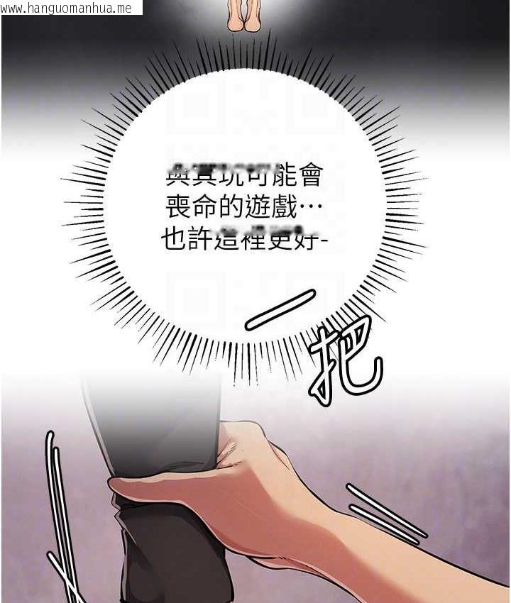 韩国漫画贪婪游戏韩漫_贪婪游戏-第33话-给妳看个「好东西」在线免费阅读-韩国漫画-第46张图片