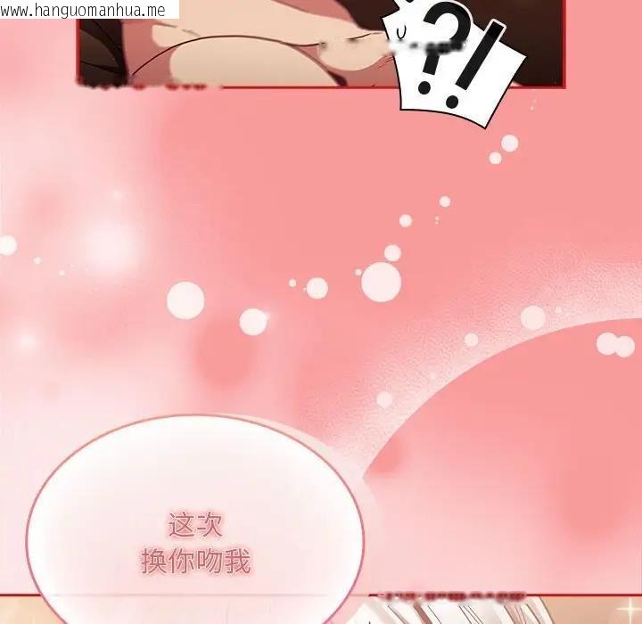 韩国漫画陌生的未婚妻/不请自来的未婚妻韩漫_陌生的未婚妻/不请自来的未婚妻-第82话在线免费阅读-韩国漫画-第131张图片