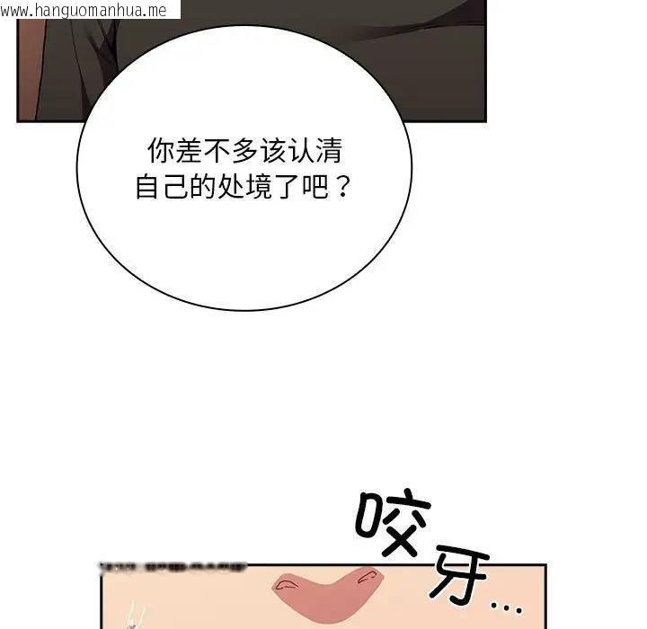 韩国漫画陌生的未婚妻/不请自来的未婚妻韩漫_陌生的未婚妻/不请自来的未婚妻-第82话在线免费阅读-韩国漫画-第19张图片