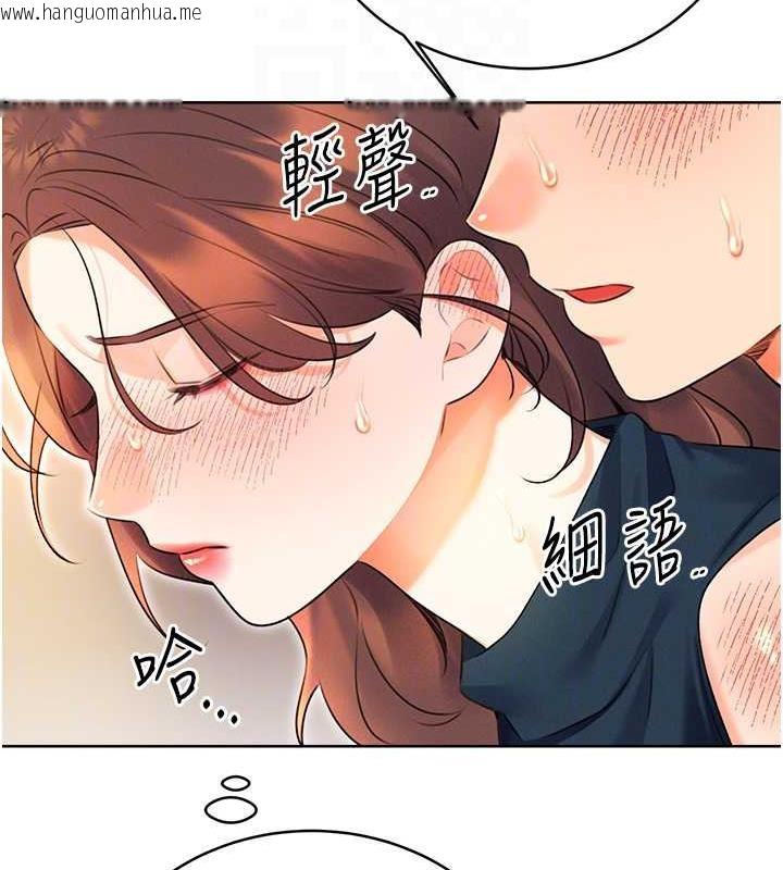 韩国漫画性运刮刮乐韩漫_性运刮刮乐-第16话-妳明明就喜欢这个体位在线免费阅读-韩国漫画-第59张图片