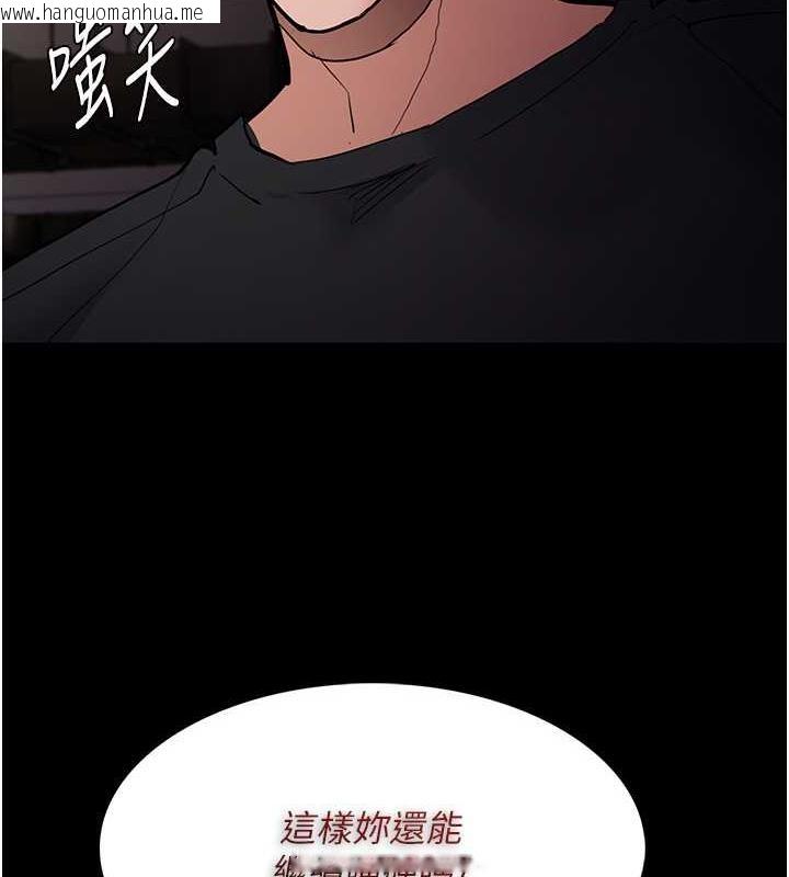 韩国漫画痴汉成瘾韩漫_痴汉成瘾-第87话-妳在偷拿我的老二自慰吗?在线免费阅读-韩国漫画-第5张图片