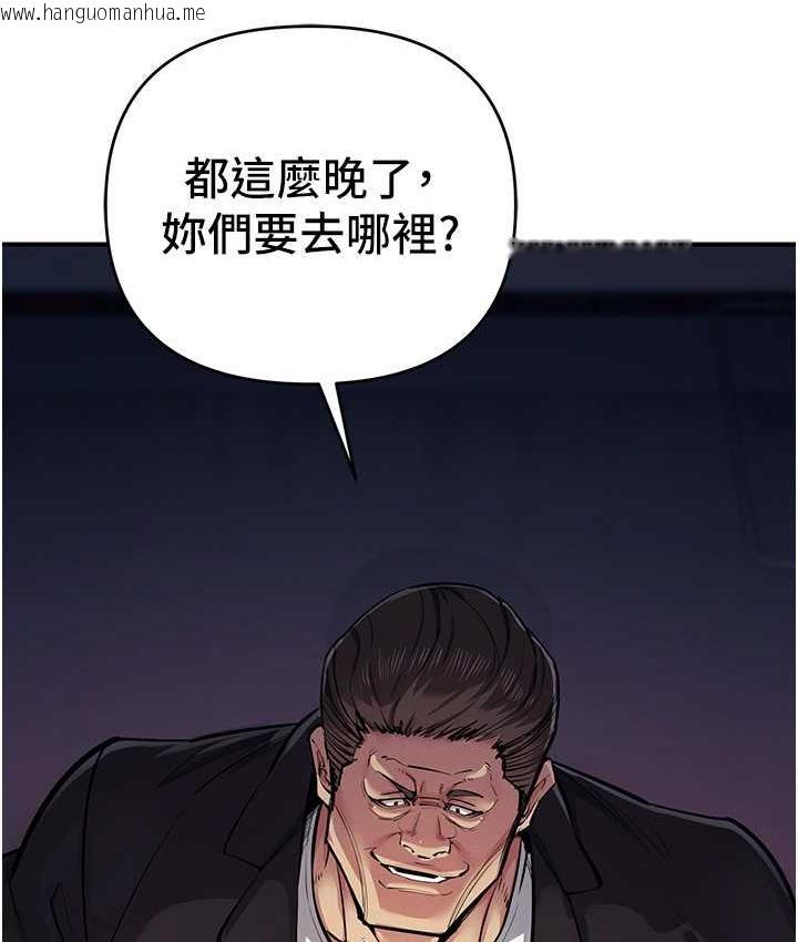 韩国漫画贪婪游戏韩漫_贪婪游戏-第33话-给妳看个「好东西」在线免费阅读-韩国漫画-第77张图片