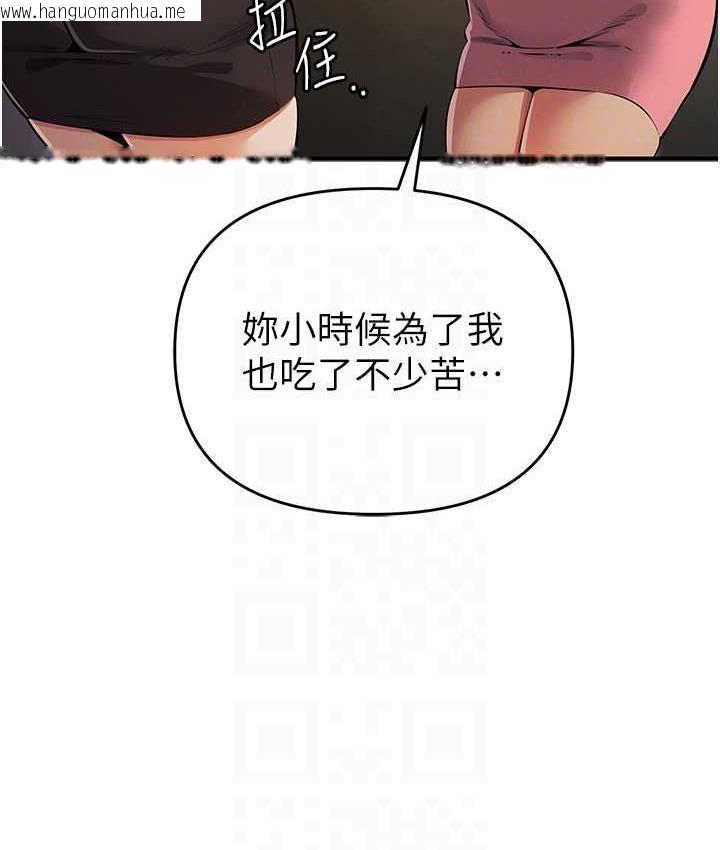 韩国漫画贪婪游戏韩漫_贪婪游戏-第33话-给妳看个「好东西」在线免费阅读-韩国漫画-第58张图片