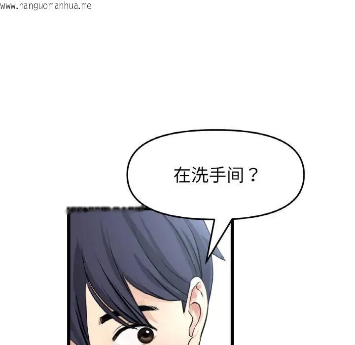 韩国漫画与初恋的危险重逢/当初恋变成继母韩漫_与初恋的危险重逢/当初恋变成继母-第59话在线免费阅读-韩国漫画-第88张图片