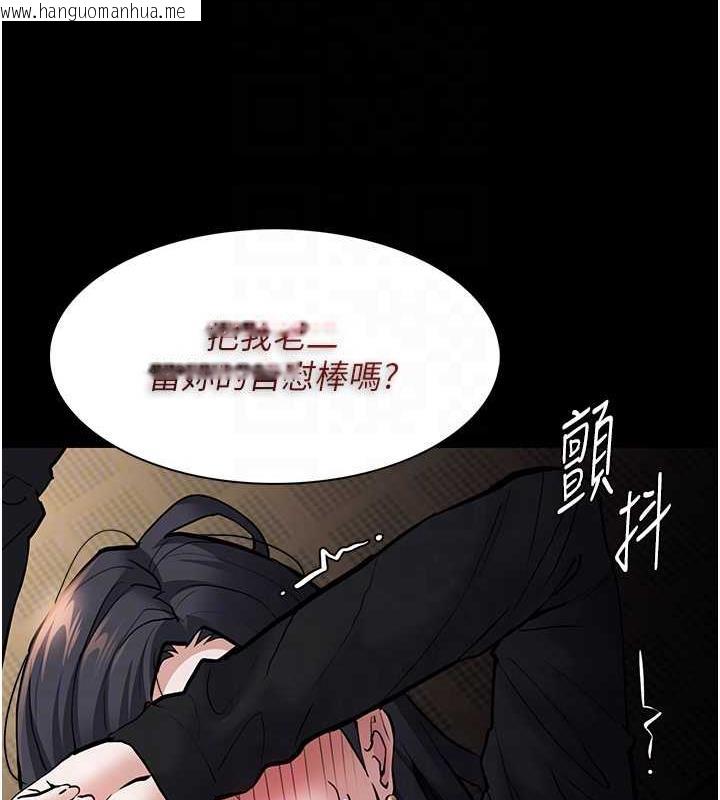 韩国漫画痴汉成瘾韩漫_痴汉成瘾-第87话-妳在偷拿我的老二自慰吗?在线免费阅读-韩国漫画-第75张图片