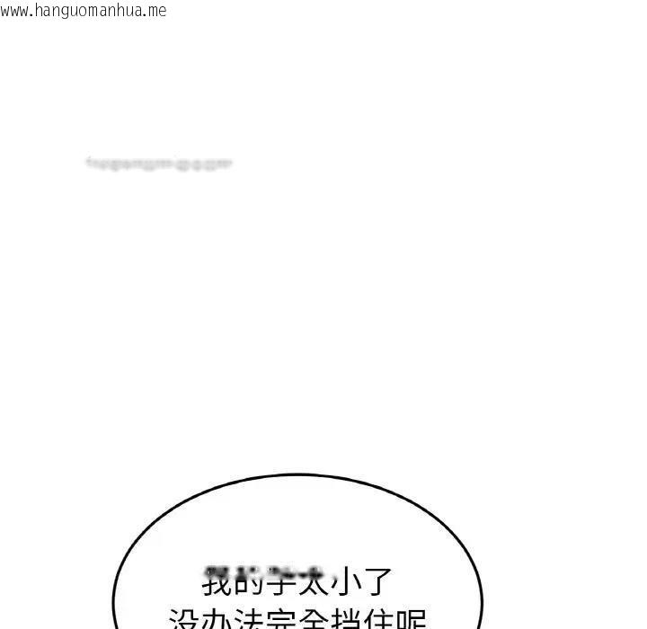 韩国漫画与初恋的危险重逢/当初恋变成继母韩漫_与初恋的危险重逢/当初恋变成继母-第59话在线免费阅读-韩国漫画-第57张图片