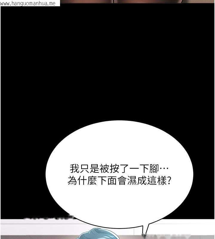 韩国漫画萌鬼饭店实录韩漫_萌鬼饭店实录-第20话-忍不住了~快帮我舔!!在线免费阅读-韩国漫画-第72张图片