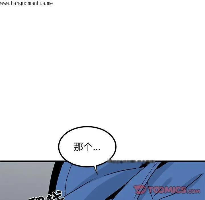 韩国漫画发小碰不得/强制催眠韩漫_发小碰不得/强制催眠-第25话在线免费阅读-韩国漫画-第172张图片