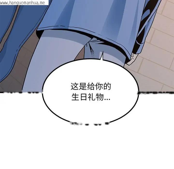 韩国漫画发小碰不得/强制催眠韩漫_发小碰不得/强制催眠-第25话在线免费阅读-韩国漫画-第176张图片