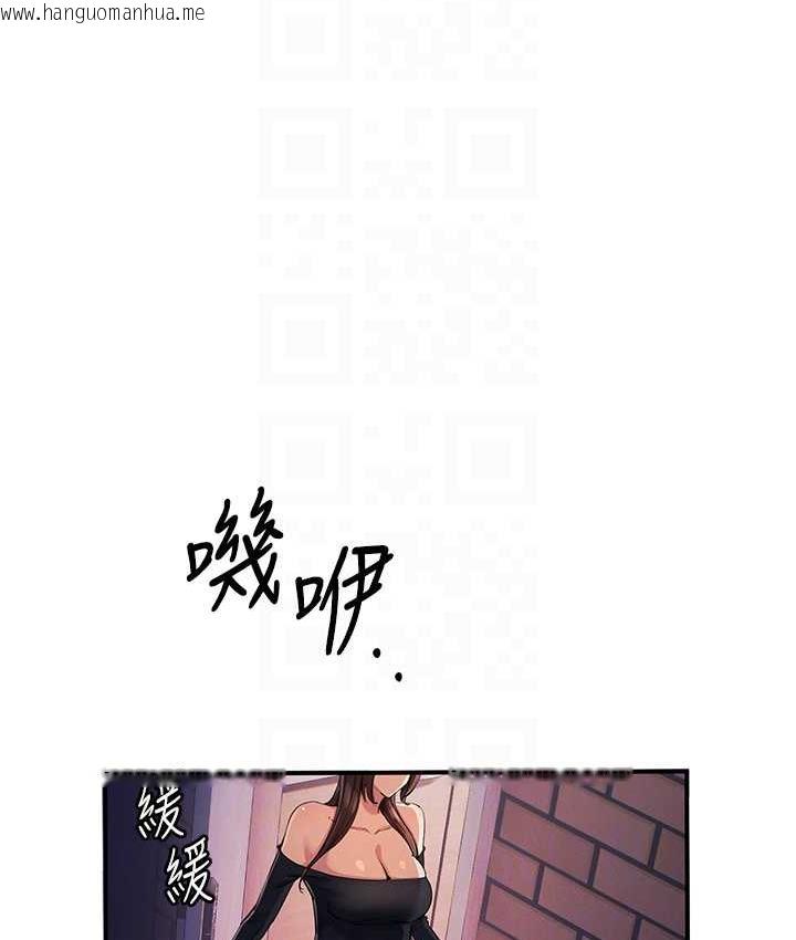 韩国漫画贪婪游戏韩漫_贪婪游戏-第33话-给妳看个「好东西」在线免费阅读-韩国漫画-第113张图片