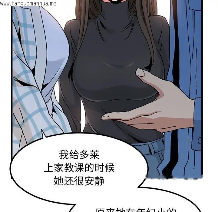 韩国漫画发小碰不得/强制催眠韩漫_发小碰不得/强制催眠-第25话在线免费阅读-韩国漫画-第24张图片