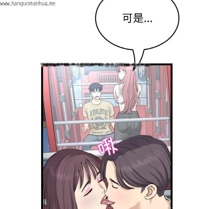 韩国漫画与初恋的危险重逢/当初恋变成继母韩漫_与初恋的危险重逢/当初恋变成继母-第59话在线免费阅读-韩国漫画-第74张图片