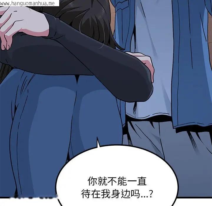 韩国漫画发小碰不得/强制催眠韩漫_发小碰不得/强制催眠-第25话在线免费阅读-韩国漫画-第146张图片