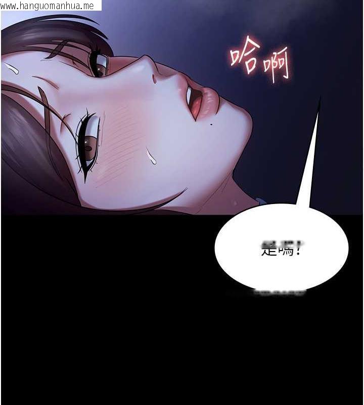 韩国漫画老板娘的诱惑韩漫_老板娘的诱惑-第11话-他给的刺激无法冷却在线免费阅读-韩国漫画-第43张图片