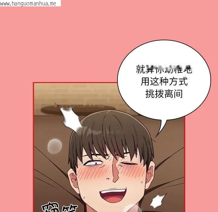 韩国漫画陌生的未婚妻/不请自来的未婚妻韩漫_陌生的未婚妻/不请自来的未婚妻-第82话在线免费阅读-韩国漫画-第98张图片