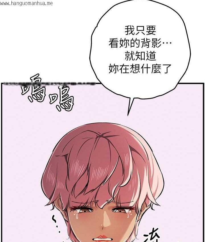 韩国漫画贪婪游戏韩漫_贪婪游戏-第33话-给妳看个「好东西」在线免费阅读-韩国漫画-第54张图片