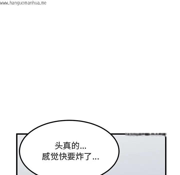 韩国漫画发小碰不得/强制催眠韩漫_发小碰不得/强制催眠-第25话在线免费阅读-韩国漫画-第18张图片