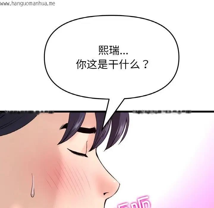 韩国漫画与初恋的危险重逢/当初恋变成继母韩漫_与初恋的危险重逢/当初恋变成继母-第59话在线免费阅读-韩国漫画-第66张图片