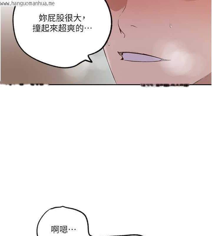 韩国漫画秘密教学韩漫_秘密教学-第228话-姜是老的辣在线免费阅读-韩国漫画-第36张图片