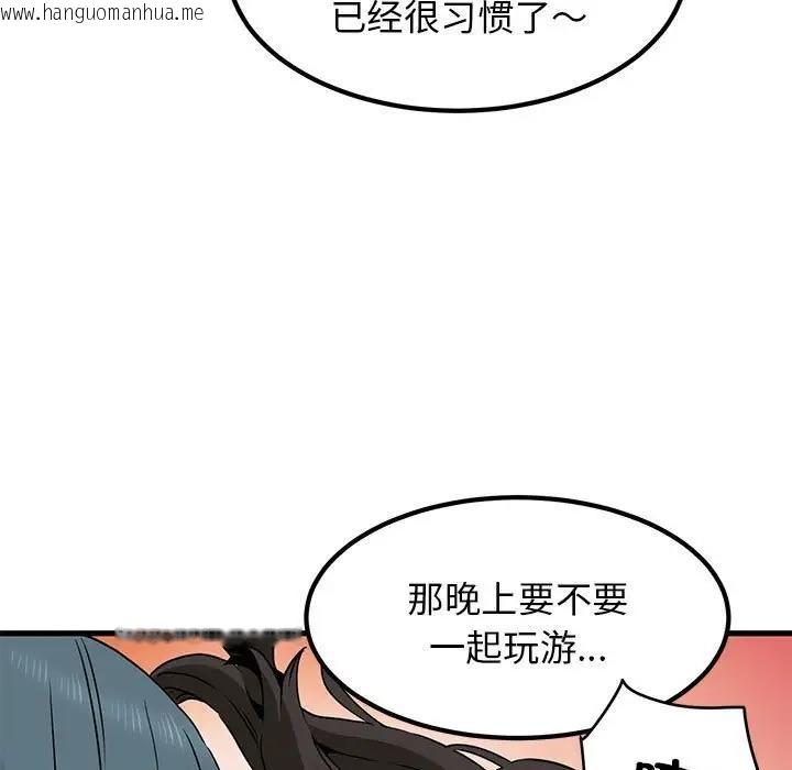 韩国漫画发小碰不得/强制催眠韩漫_发小碰不得/强制催眠-第25话在线免费阅读-韩国漫画-第27张图片