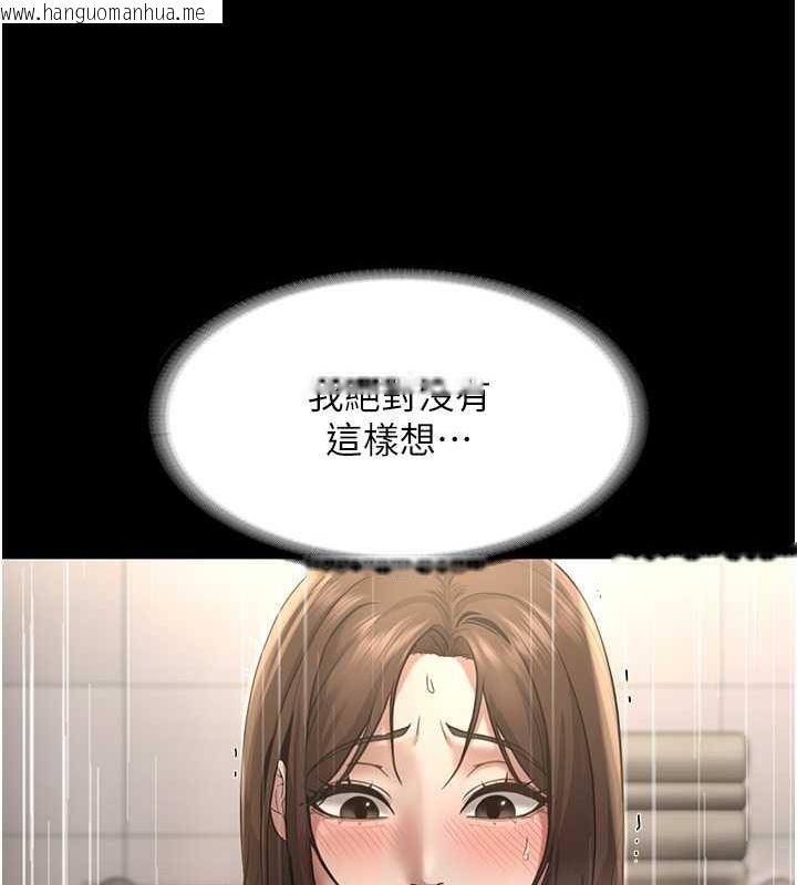 韩国漫画老板娘的诱惑韩漫_老板娘的诱惑-第11话-他给的刺激无法冷却在线免费阅读-韩国漫画-第109张图片