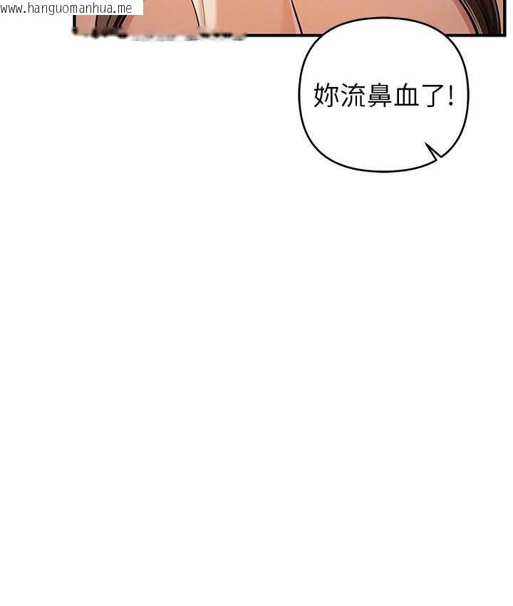 韩国漫画贪婪游戏韩漫_贪婪游戏-第33话-给妳看个「好东西」在线免费阅读-韩国漫画-第101张图片