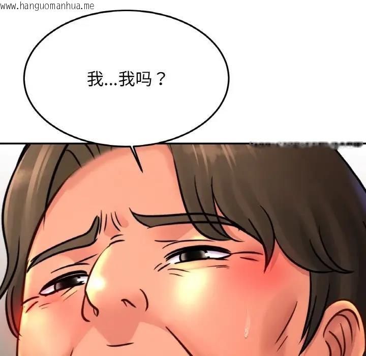 韩国漫画相亲相爱一家人/亲密一家人韩漫_相亲相爱一家人/亲密一家人-第38话在线免费阅读-韩国漫画-第109张图片