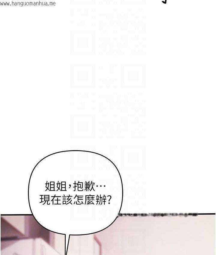 韩国漫画贪婪游戏韩漫_贪婪游戏-第33话-给妳看个「好东西」在线免费阅读-韩国漫画-第106张图片