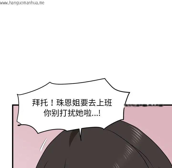 韩国漫画发小碰不得/强制催眠韩漫_发小碰不得/强制催眠-第25话在线免费阅读-韩国漫画-第30张图片