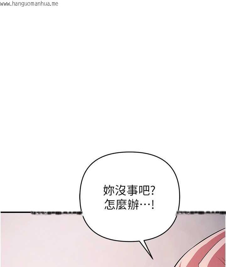 韩国漫画贪婪游戏韩漫_贪婪游戏-第33话-给妳看个「好东西」在线免费阅读-韩国漫画-第97张图片