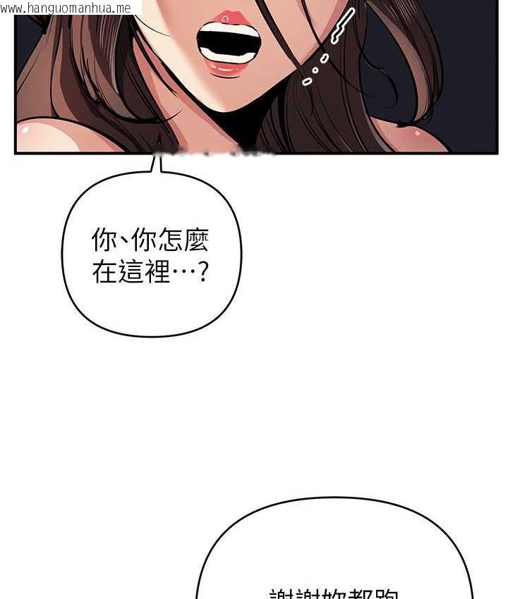 韩国漫画贪婪游戏韩漫_贪婪游戏-第33话-给妳看个「好东西」在线免费阅读-韩国漫画-第138张图片