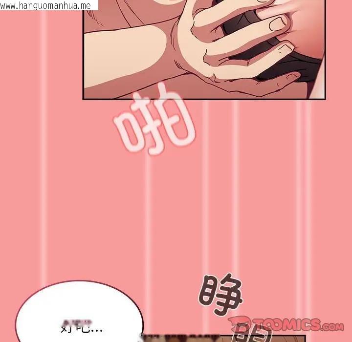 韩国漫画陌生的未婚妻/不请自来的未婚妻韩漫_陌生的未婚妻/不请自来的未婚妻-第82话在线免费阅读-韩国漫画-第147张图片